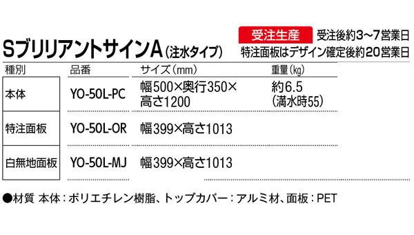 山崎産業 Sブリリアントサイン 01