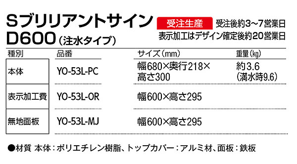 山崎産業 Sブリリアントサイン 01