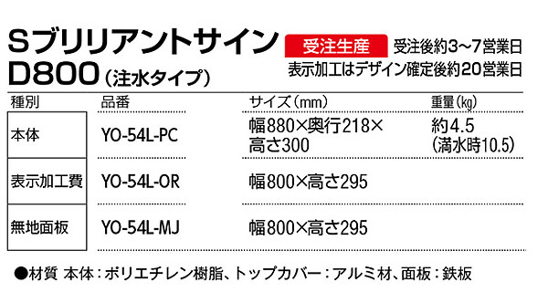 山崎産業 Sブリリアントサイン 01