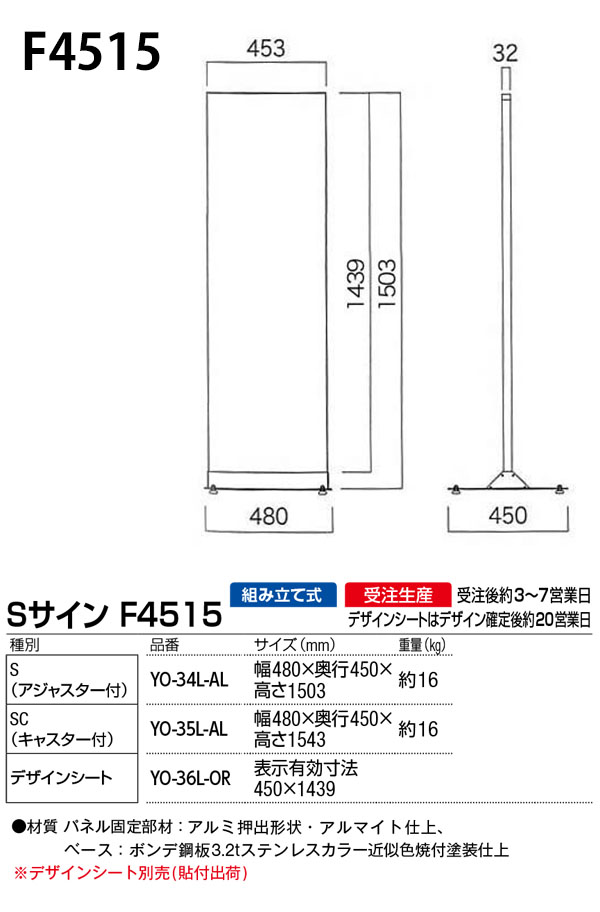 山崎産業 Sサイン F4512 01