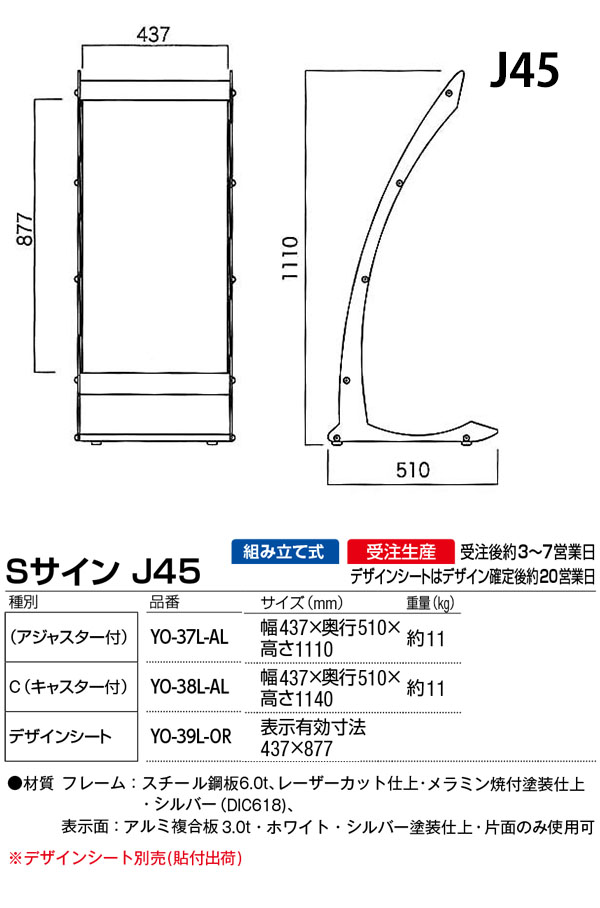 山崎産業 Sサイン F4512 01