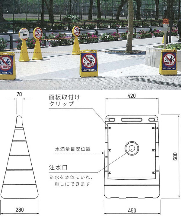 山崎産業 Sバリアポップサイン（注水タイプ）- 様々な場所に置けるコンパクトサイズ 01