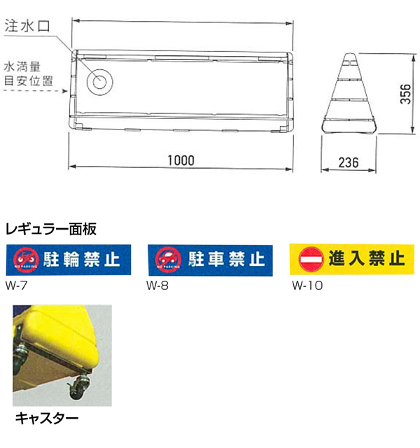 山崎産業 Sブロックサイン（注水タイプ）- ポップサインシリーズで幅が最も広いタイプ 01