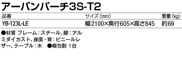 山崎産業 アーバンパーチ - カスタムオーダーが出来るデザインチェア【代引不可】 商品詳細