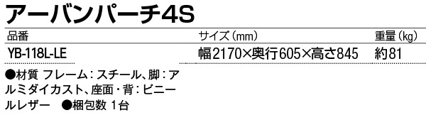 山崎産業 アーバンパーチ - カスタムオーダーが出来るデザインチェア【代引不可】 商品詳細