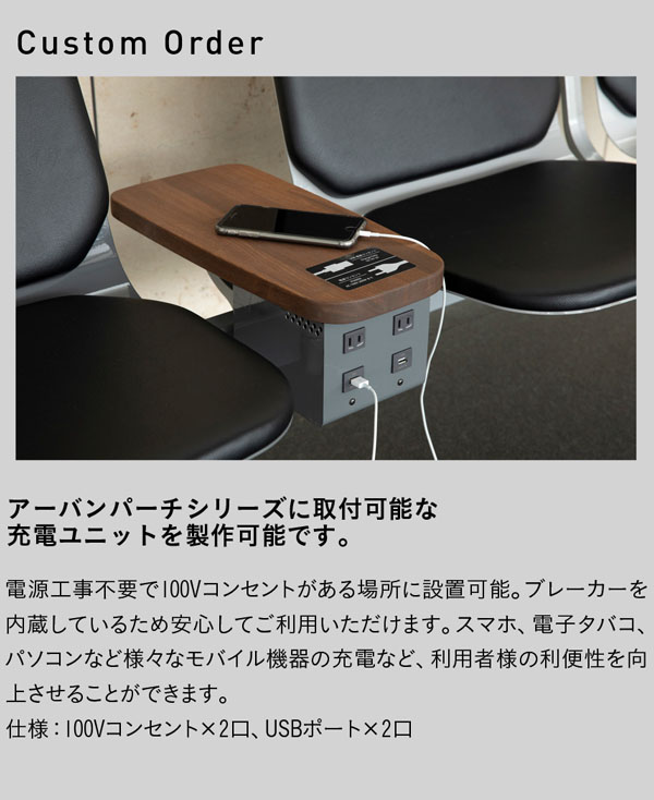 山崎産業 アーバンパーチライト2S-TH - カスタムオーダーが出来るデザインチェア【代引不可】 商品詳細