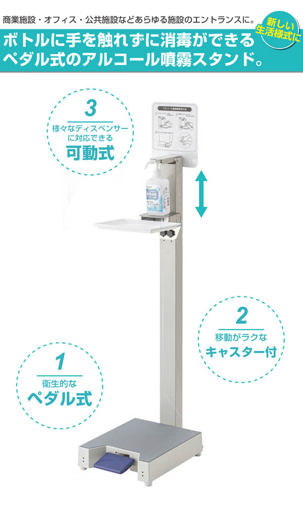 山崎産業 コンドルC アルコール噴霧機 I-F 