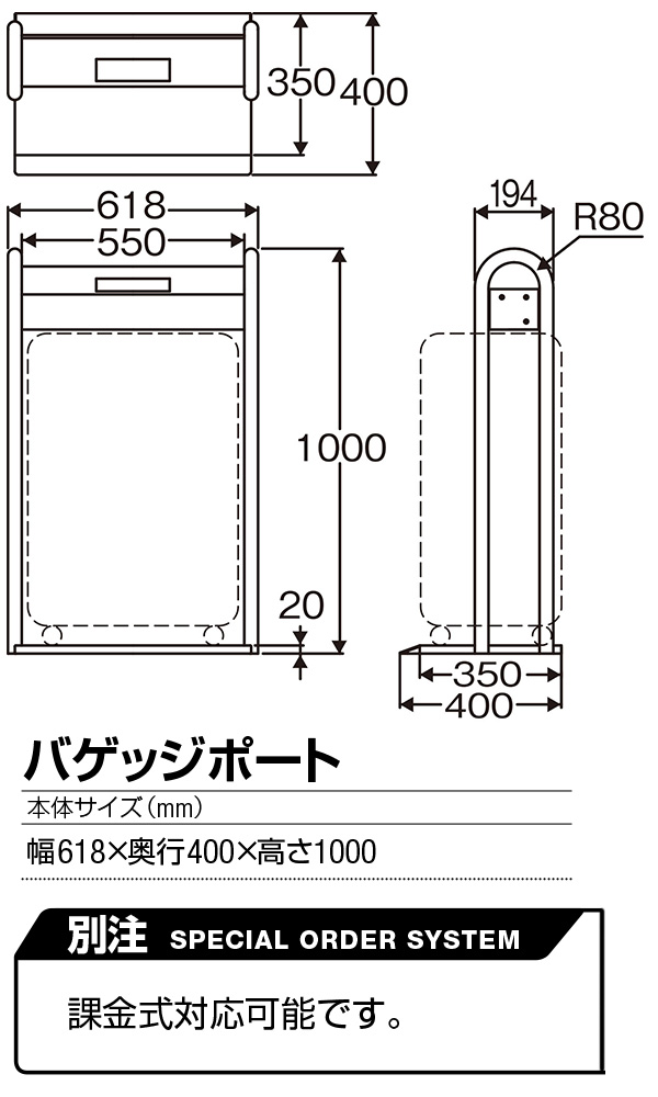 山崎産業 バゲッジポート - 大型荷物一時保管装置 01