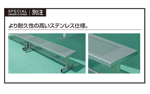 山崎産業 ベンチYB-55L-ID(背なし) - パンチング加工で雨水がたまりにくく屋外でも快適なベンチ【代引不可】 03