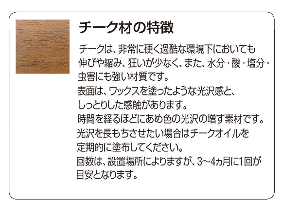 山崎産業 ベンチYB-63L-WN TK-1595(背付) - 害虫や水に強いチーク材仕様のベンチ【代引不可】02