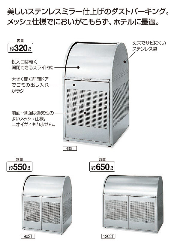 山崎産業 ダストパーキング DP-BR - ステンレスミラー仕上げのダストパーキング【代引不可】01