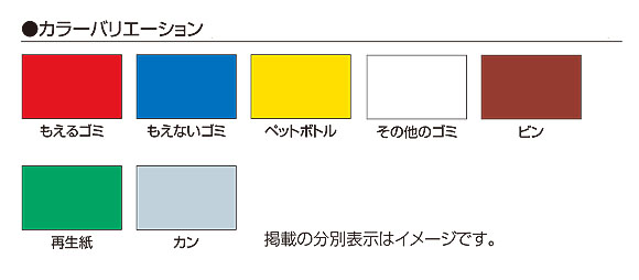 山崎産業 ダストパーキング DP-BK-1100CL - 分別ゴミの二次保管に最適【代引不可】02