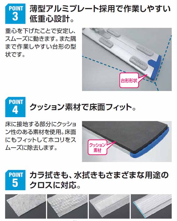 山崎産業 プロテック ダスターモップ ネオス・フレックス02