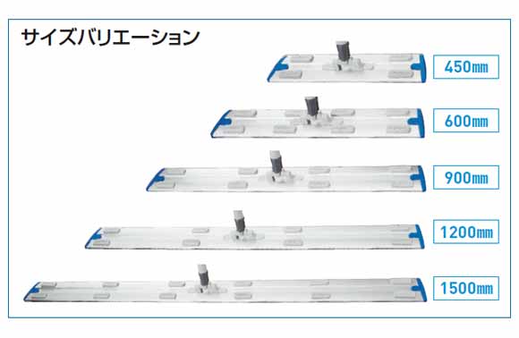 山崎産業 プロテック ダスターモップ ネオス03