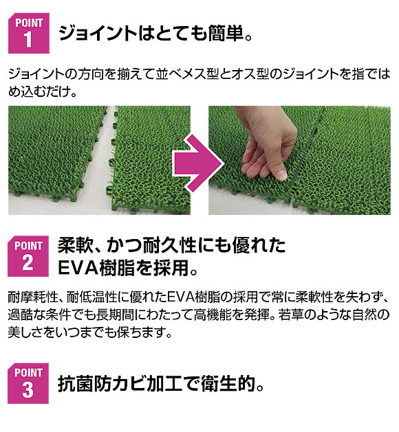 山崎産業 エバック若草ユニット - 耐久性に優れた業務用人工芝 02