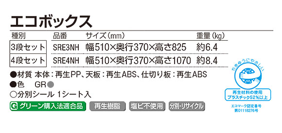 山崎産業 エコボックス - 左右の取っ手で持ち運びもラクなボックス 02