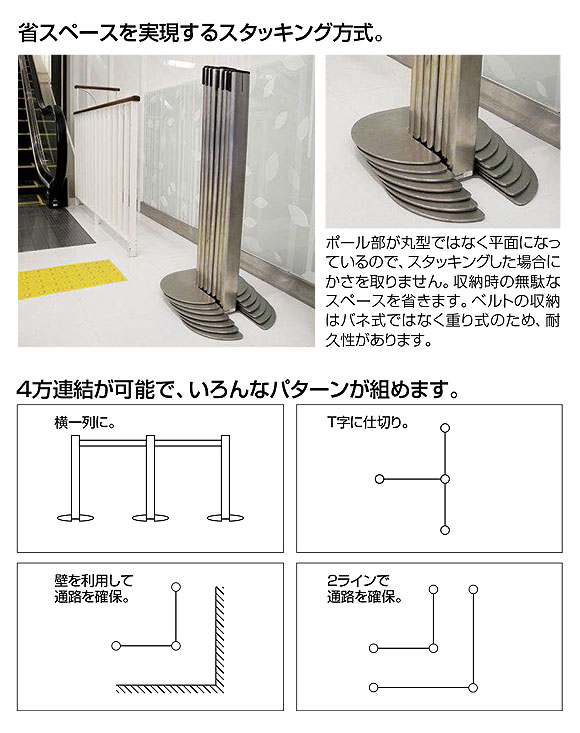 山崎産業 ガイドポール IB-80 - ベルト内蔵式の省スペース型ガイドポール 02