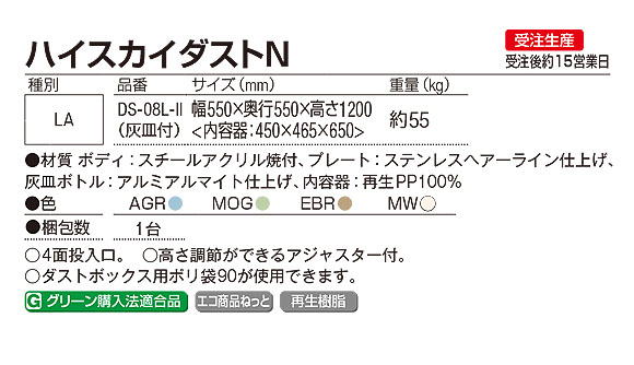 山崎産業 ハイスカイダストN(灰皿付) - 4方向からゴミが投入可能な屋外用ダストボックス【代引不可】02