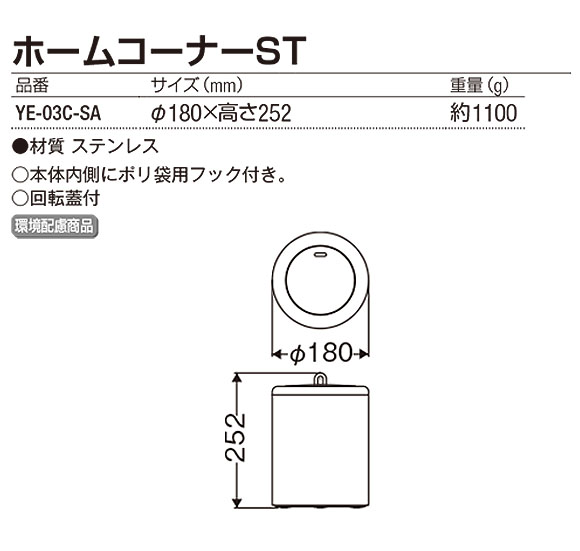 山崎産業 ホームコーナーST - 耐久性に優れた汚物入れ 04