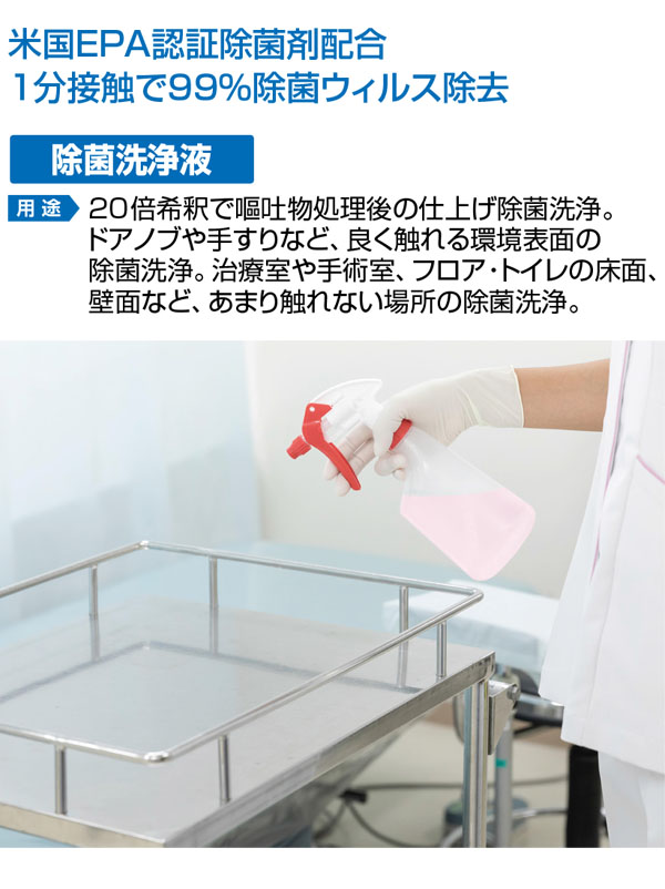 山崎産業  除菌洗浄液ネオ [4L×4] - HP ワンミニッツ バスターシリーズ 01