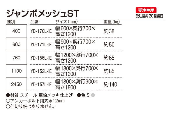 山崎産業 ジャンボメッシュST - メッシュタイプのダストパーキング【代引不可】04