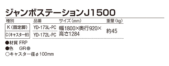 山崎産業 ジャンボステーションJ1500 - 大量のゴミを一挙に保管できる組み立て式のダストステーション【代引不可】02