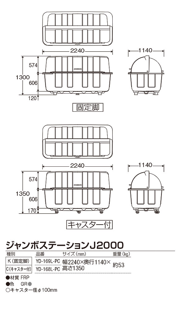 山崎産業 ジャンボステーションJ2000 - 大量のゴミを一挙に保管できる組み立て式のダストステーション【代引不可】02