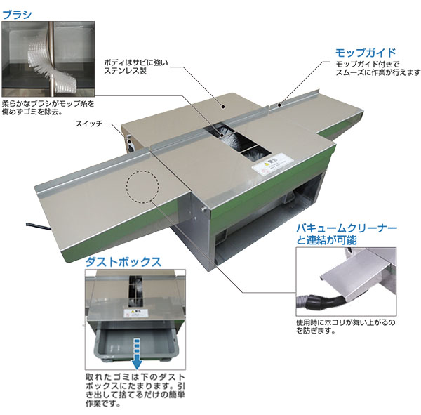 山崎産業 フラットモップ除塵機101 - モップを左右に動かすだけでゴミを除去！【代引不可】商品詳細05