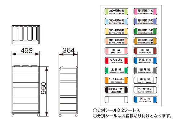 山崎産業 紙類回収カート K-3D - オフィスなど各フロアから発生した紙を回収しスムーズに移動 02