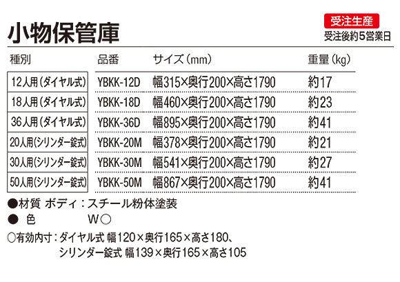 山崎産業 小物保管庫 - 小物や携帯電話の保管に便利なロック付きの小物収納【代引不可】 04