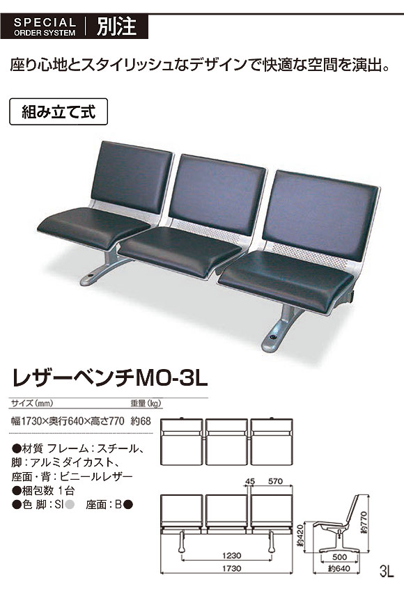 山崎産業 レザーベンチ - カスタムオーダーが出来るスタイリッシュベンチ【代引不可】 01