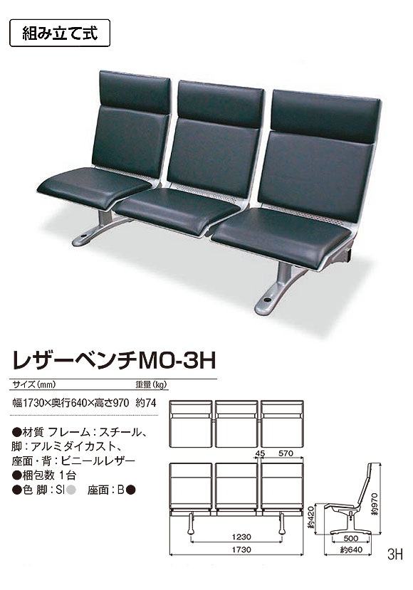 山崎産業 レザーベンチ - カスタムオーダーが出来るスタイリッシュベンチ【代引不可】 02