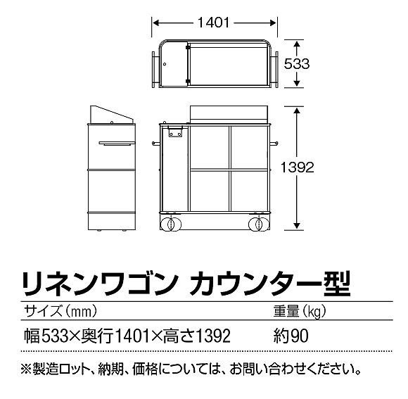 山崎産業 リネンワゴン カウンター型 - 木目調カウンタータイプのリネンワゴン【代引不可】 商品詳細03