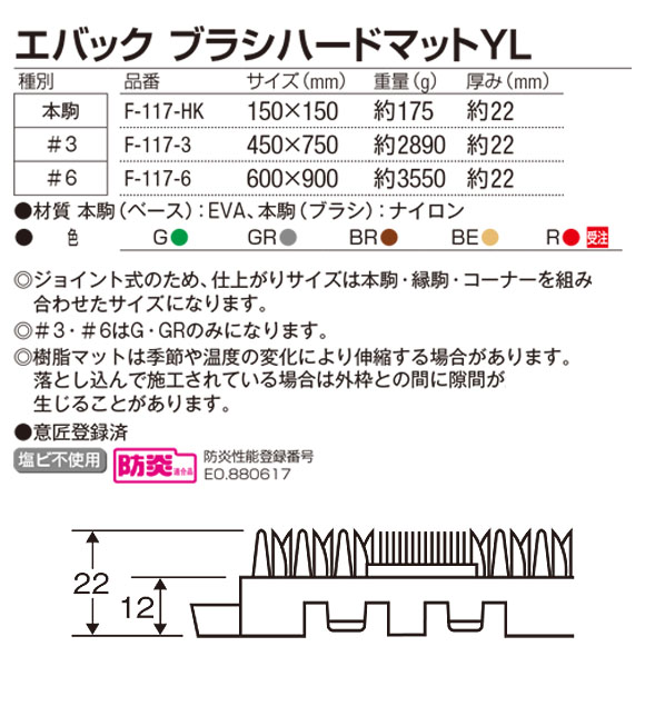 山崎産業 エバックブラシハードマットYL - タフな芝毛とブラシのダブル効果で細かな汚れまで落とす 04