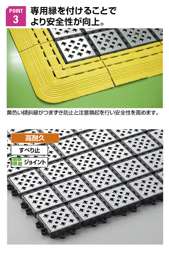 山崎産業 ノンスリップ メタルグリップ - 圧倒的な耐油性と耐久性のすべり止めマット 03