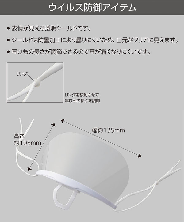 山崎産業 コンドルC マウスシールド - ウイルス防御アイテム [20個入]     商品詳細