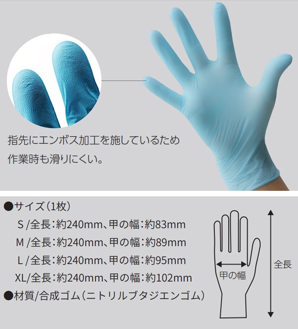 山崎産業 コンドルC ニトリル手袋パウダーフリー [10枚入×10] - 01  商品詳細