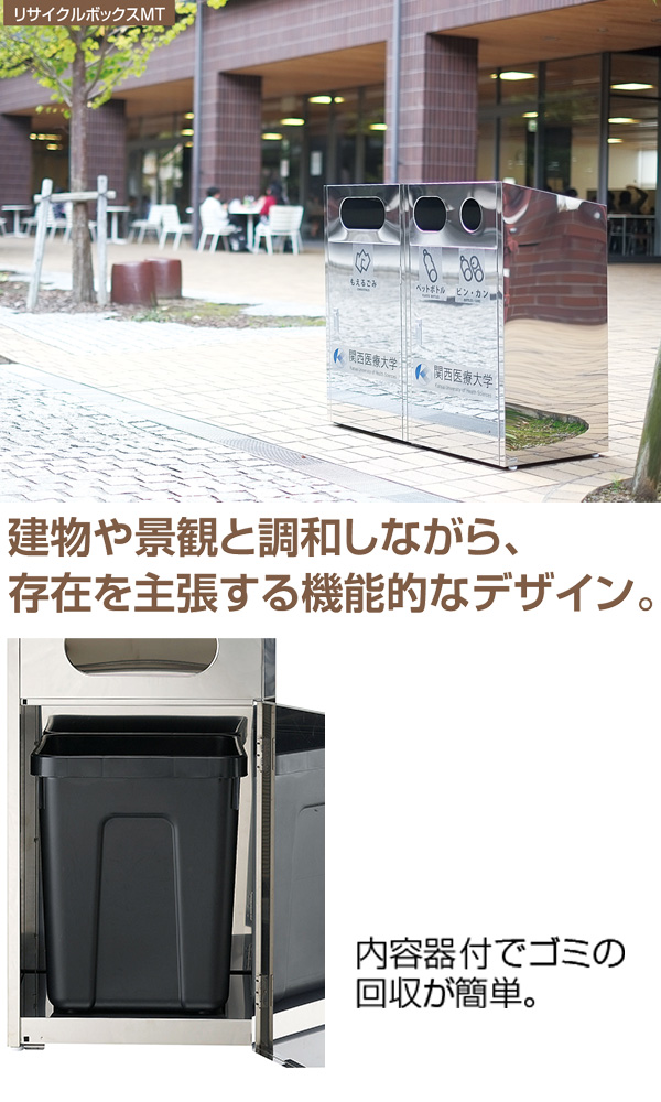 山崎産業 リサイクルボックスMT L1・L2 商品詳細