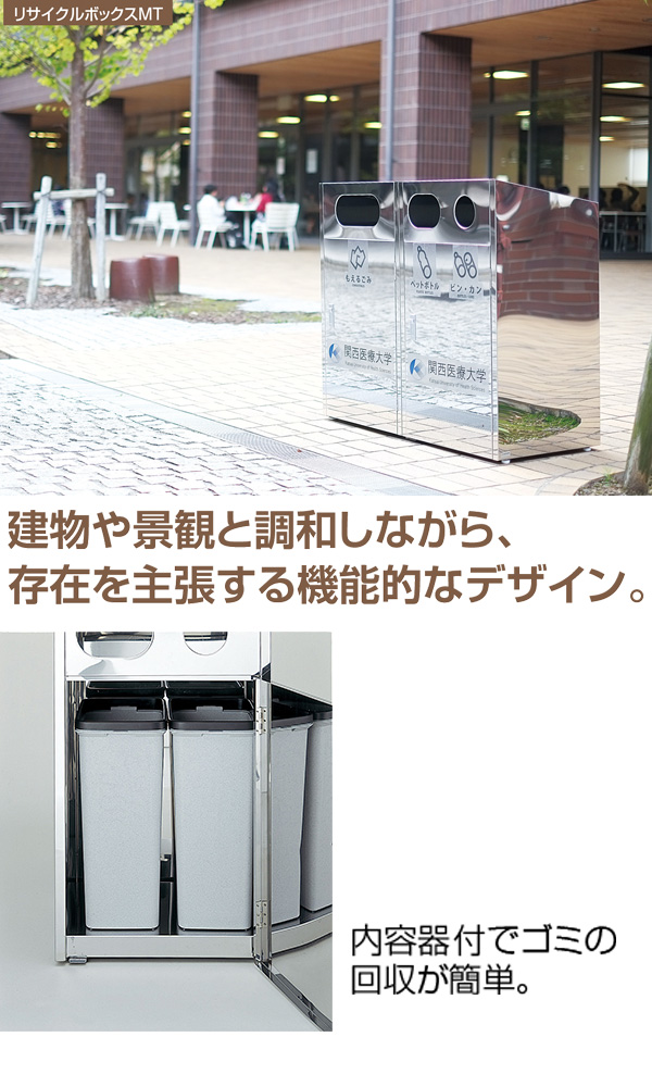 山崎産業 リサイクルボックスMT L9 商品詳細