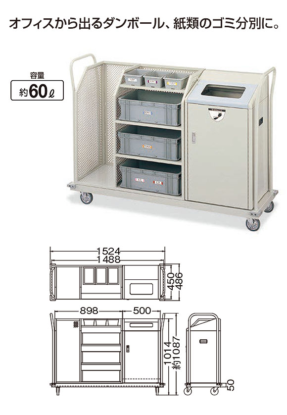 山崎産業 リサイクルボックス RBK-500SP 1段キャリー 01