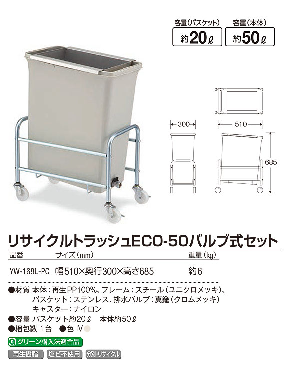 山崎産業 リサイクルトラッシュ ECO-50 バルブ式セット - 食品廃棄物の水切り、減容、排水が簡単に行える厨房用ペール 03