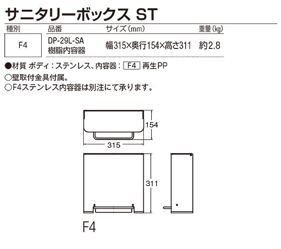 山崎産業 サニタリーボックス ST F4 [約5L] - 場所をとらないスリムなデザイン！楽に使えるペダル式 07