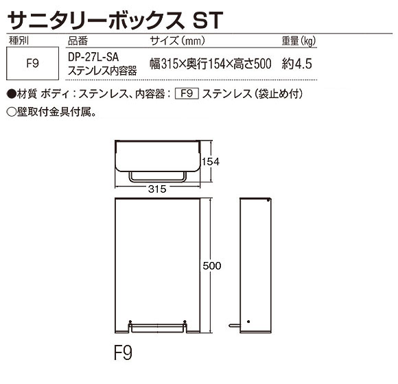 山崎産業 サニタリーボックス ST F9 [約9L] - 場所をとらないスリムなデザイン！楽に使えるペダル式 08