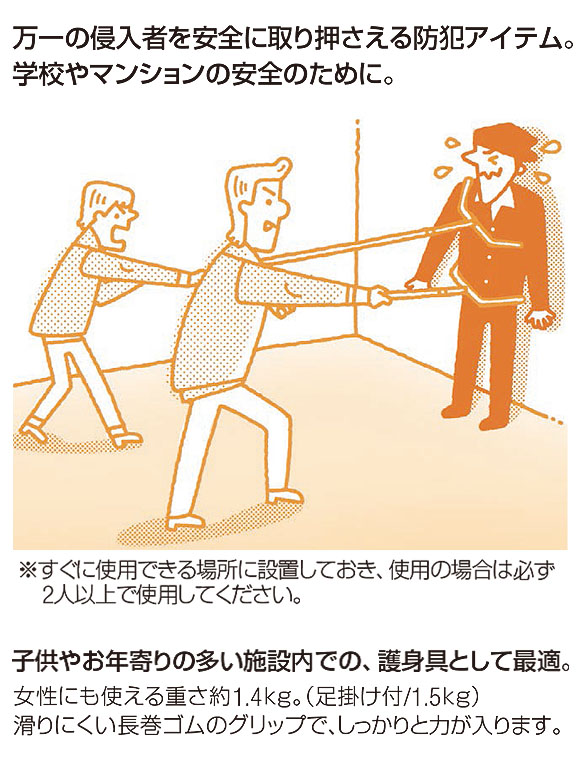 山崎産業 刺股(さすまた) - 万一の侵入者を安全に取り押さえる防犯アイテム【代引不可】01