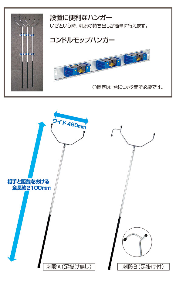 山崎産業 刺股(さすまた) - 万一の侵入者を安全に取り押さえる防犯アイテム【代引不可】02