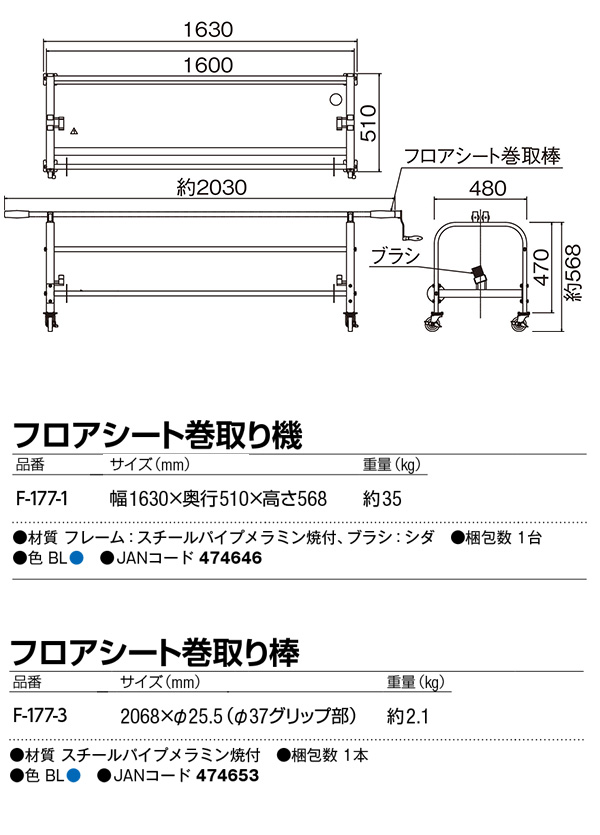 山崎産業 フロアシート巻取り機 - 体育館、ワクチン接種会場などの床面保護シート管理に【代引不可】 01