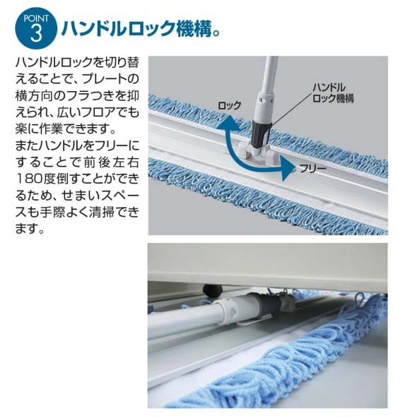 山崎産業 プロテック スレンダーモップ・フレックス商品詳細02