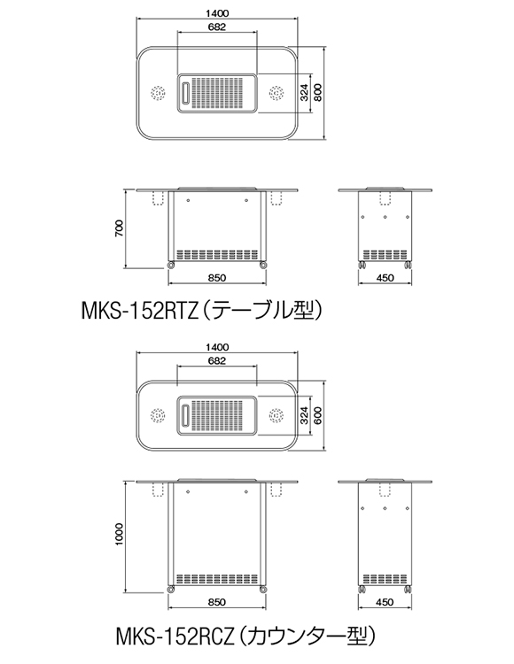 山崎産業 分煙機MKS MKS-15RTZ(テーブル型) MKS-15RCZ(カウンター型) 