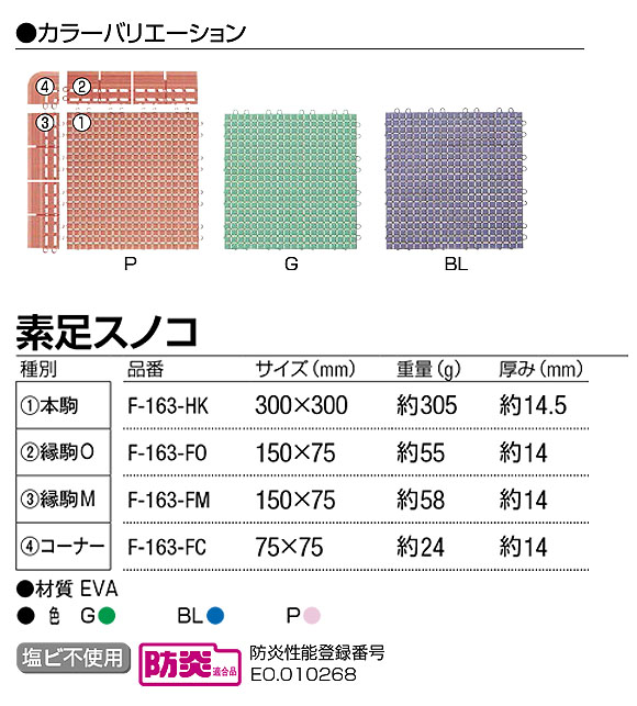 山崎産業 素足スノコ - シャワールームやプールサイドに最適 02