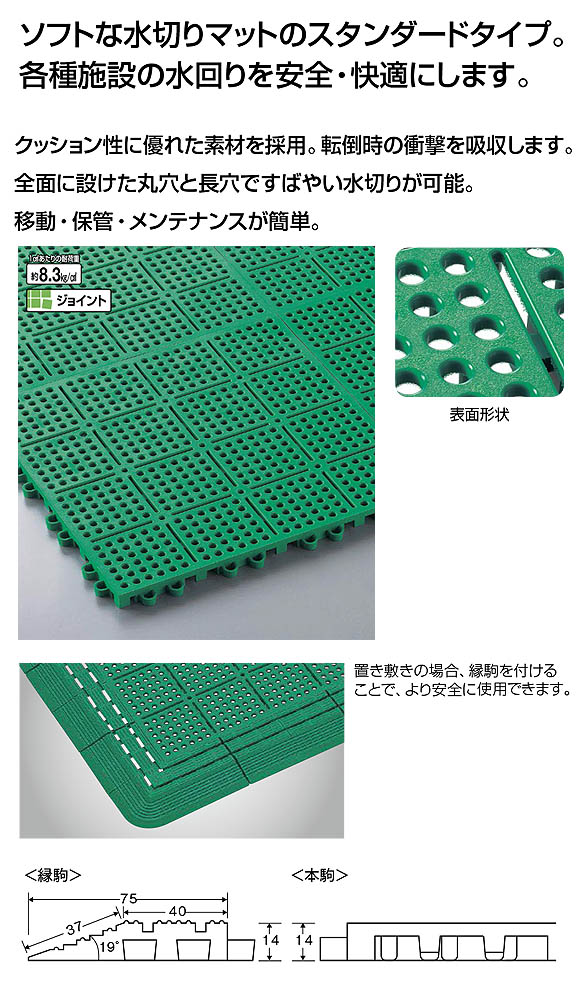 山崎産業 サンソフト - ソフトな水切りマットのスタンダードタイプ 01